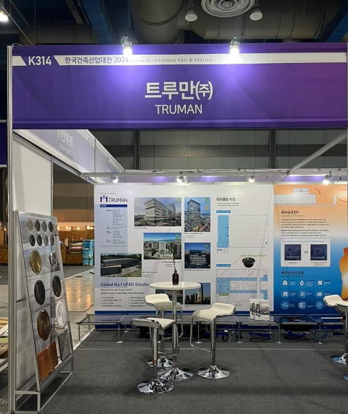 Discover UFAD Solutions at the Korea Architecture Fair & Festival with AirFixture and Truman